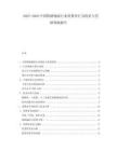 2025-2030中國鐵路物流行業(yè)消費(fèi)者行為特征與營銷策略報(bào)告