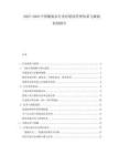 2025-2030中國桶裝水行業(yè)經(jīng)銷商管理體系與激勵(lì)機(jī)制報(bào)告
