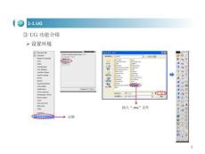 UG基礎(chǔ)教程