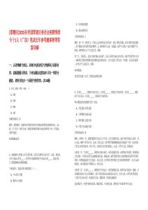 [覃塘區(qū)]2025共青團(tuán)覃塘區(qū)委員會(huì)招聘預(yù)青專干1人（廣西）筆試歷年參考題庫(kù)附帶答案詳解