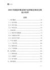 2025年素描肖像定制行業(yè)跨境出海項目商業(yè)計劃書