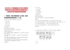 [沅江市]2025湖南益陽沅江市非公有制經濟組織和社會組織招聘專職黨建指導員6人筆試歷年參考題庫附帶答案詳解