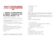 [獨山縣]2025下半年貴州獨山縣事業單位人才引進34人筆試歷年參考題庫附帶答案詳解