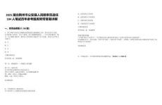 2025湖北荊州市公安縣人民陪審員選任184人筆試歷年參考題庫(kù)附帶答案詳解