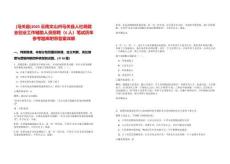 [馬關縣]2025云南文山州馬關縣人社局就業創業工作輔助人員招聘（6人）筆試歷年參考題庫附帶答案詳解