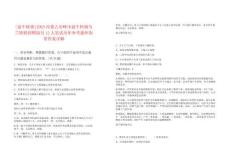 [翁牛特旗]2025內蒙古赤峰市翁牛特旗烏蘭牧騎招聘演員12人筆試歷年參考題庫附帶答案詳解