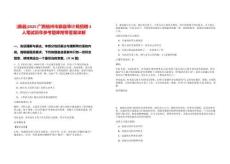 [藤縣]2025廣西梧州市藤縣審計(jì)局招聘3人筆試歷年參考題庫附帶答案詳解