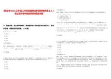 [鎮江市]2025江蘇鎮江市勞動監察支隊招聘編外用工2人筆試歷年參考題庫附帶答案詳解