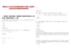 [鎮海區]2025浙江寧波市鎮海區急救中心編外人員招聘3人筆試歷年參考題庫附帶答案詳解