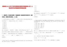 [鎮海區]2025浙江寧波市鎮海區招聘合同制聘用人員1人筆試歷年參考題庫附帶答案詳解
