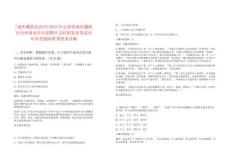 [迪慶藏族自治州]2025年云南省迪慶藏族自治州事業(yè)單位招聘什么時(shí)候發(fā)布筆試歷年參考題庫附帶答案詳解