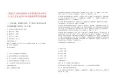 [商丘市]2025河南商丘市梁園區(qū)事業(yè)單位人才引進筆試歷年參考題庫附帶答案詳解