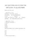 2025-2026學年鶴山市某小學五年級下學期道德與法治第三單元復習試卷(統(tǒng)編版)