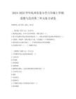 2024-2025學年化州市某小學六年級上學期道德與法治第三單元復習試卷
