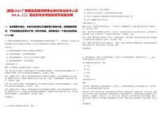 [藤縣]2025廣西藤縣直接招聘事業單位專業技術人員394人（二）筆試歷年參考題庫附帶答案詳解