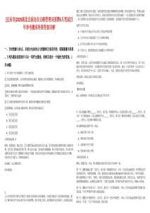 [宜昌市]2025湖北宜昌遠安公路管理局招聘6人筆試歷年參考題庫附帶答案詳解