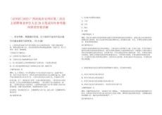 [宜州區]2025廣西河池市宜州區第二次自主招聘事業單位人員20人筆試歷年參考題庫附帶答案詳解