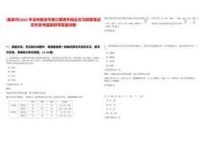 [集安市]2025年吉林集安市第三期青年就業見習招募筆試歷年參考題庫附帶答案詳解