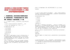 [佳木斯市]2025黑龍江佳木斯市“市委書記進校園”引才活動高校專場招聘329人筆試歷年參考題庫附帶答案詳解