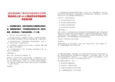 [宜州區]2025廣西河池市宜州區自主招聘事業單位人員133人筆試歷年參考題庫附帶答案詳解
