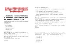 [新化縣]2025湖南婁底市新化縣統計局下屬統計普查中心招聘2名見習生筆試歷年參考題庫附帶答案詳解