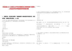 [馬關縣]2025云南文山州馬關縣都龍口岸聯檢部門招聘9人筆試歷年參考題庫附帶答案詳解