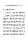 2025年社會青年怎么申請入黨申請書
