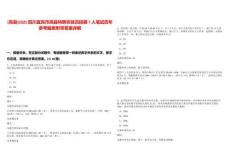[高縣]2025四川宜賓市高縣特聘農(nóng)技員招募7人筆試歷年參考題庫(kù)附帶答案詳解