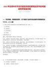 2025年甘肅中共平?jīng)鍪形麄鞑空衅腹P試歷年參考題庫附帶答案詳解