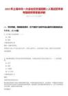 2025年上海中共一大會址紀(jì)念館招聘2人筆試歷年參考題庫附帶答案詳解