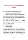 2025年環(huán)境倫理教化走向?qū)嵺`-我國(guó)的探究及國(guó)外閱歷