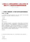 [上海市]2025上海市立法研究所(《上海人大月刊》編輯部)招聘4人筆試歷年參考題庫附帶答案詳解