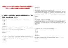 [鹿城區]2025浙江溫州市鹿城區政務服務中心招聘編外工作人員3人筆試歷年參考題庫附帶答案詳解