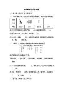 新人教版二年级下册数学1-9单元过关测试卷（最全）