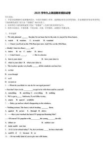 2025屆內(nèi)蒙古錫林浩特市第六中學(xué)九年級英語第一學(xué)期期末聯(lián)考試題含解析