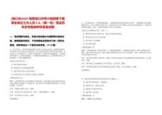 [海口市]2025海南海口市審計局招聘下屬事業(yè)單位工作人員2人（第一號）筆試歷年參考題庫附帶答案詳解
