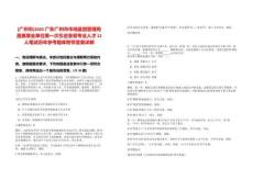 [廣州市]2025廣東廣州市市場監(jiān)督管理局直屬事業(yè)單位第一次引進急需專業(yè)人才12人筆試歷年參考題庫附帶答案詳解
