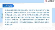 C語言程序設(shè)計  課件 任務(wù) 3 學(xué)生成績管理系統(tǒng)之系統(tǒng)登錄