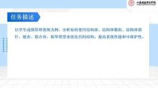 C語言程序設(shè)計  課件 任務(wù) 7 學(xué)生成績管理系統(tǒng)之?dāng)?shù)據(jù)類型進(jìn)階