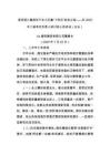 堅定信心真抓實干全力打贏“十四五”收官之戰——在2025年二級單位負責人研討班上的講話（企業）