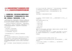 2025安徽合肥廬陽區產業發展投資公司招聘151人筆試歷年參考題庫附帶答案詳解