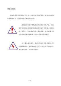 UHV-510 輸電線路故障距離測(cè)試儀