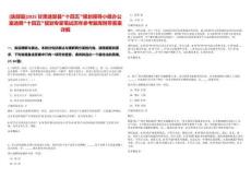 [迭部縣]2025甘肅迭部縣“十四五”規(guī)劃領(lǐng)導(dǎo)小組辦公室選聘“十四五”規(guī)劃專家筆試歷年參考題庫附帶答案詳解