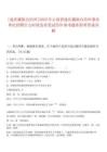 [迪慶藏族自治州]2025年云南省迪慶藏族自治州事業(yè)單位招聘什么時候發(fā)布筆試歷年參考題庫附帶答案詳解