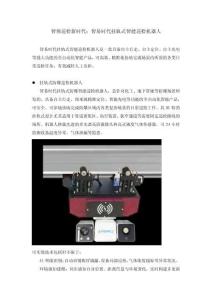 智領(lǐng)巡檢新時(shí)代——智易時(shí)代掛軌式智能巡檢機(jī)器人，全天候助力您守護(hù)安全邊界！