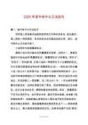 2025年讀書有什么方法技巧
