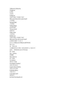 Smoke《煙火尋兇（2025）》第一季第五集完整中英文對照劇本