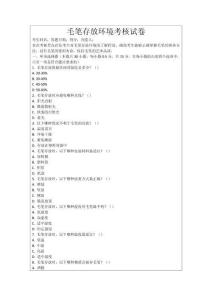 毛筆存放環境考核試卷