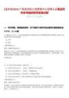 [宜州區]2025廣西宜州區土地整理中心招聘2人筆試歷年參考題庫附帶答案詳解