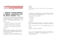 2025湖北荊門市從碩士博士研究生中引進(jìn)人才437人筆試歷年參考題庫(kù)附帶答案詳解